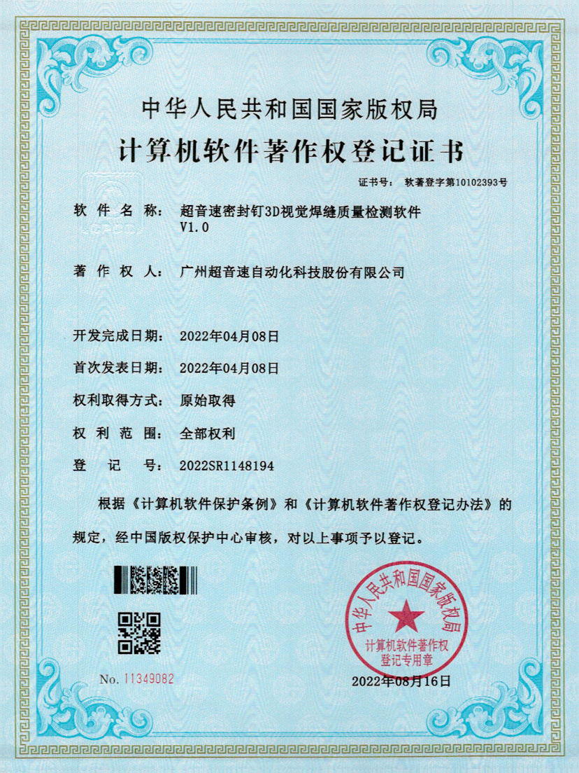 54-304am永利集团快速自动标注软件V1.0
